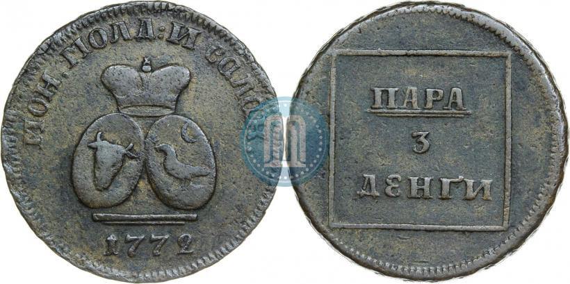 Фото Пара - 3 денги 1772 года  