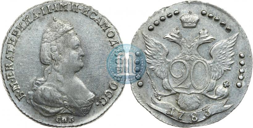 Фото 20 копеек 1783 года СПБ 