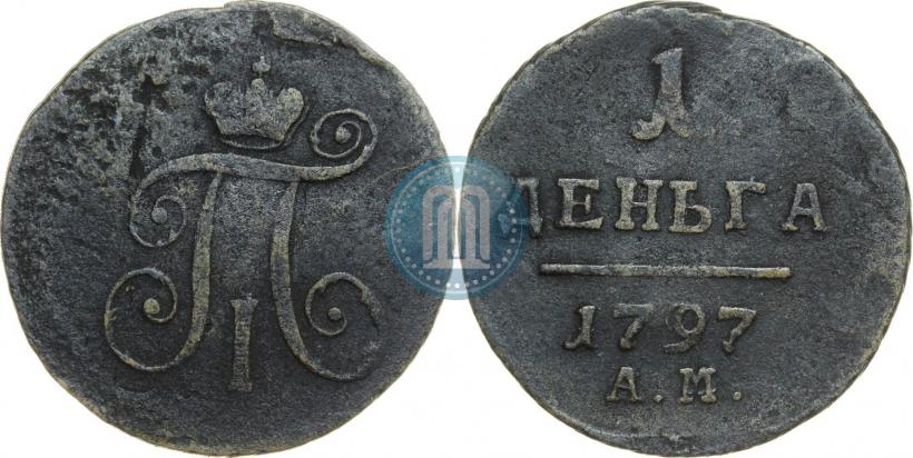 Фото Деньга 1797 года АМ 