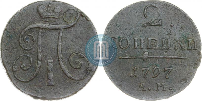 Фото 2 копейки 1798 года АМ 