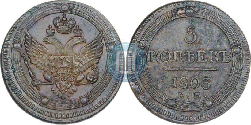 Picture 5 kopecks 1803 year ЕМ 