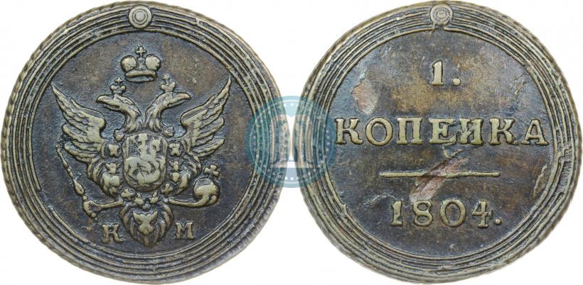 Picture 1 kopeck 1804 year КМ 