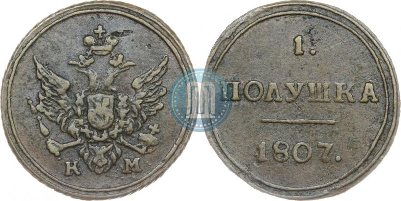 Фото Полушка 1807 года КМ 