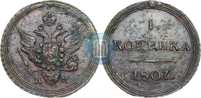 Фото 1 копейка 1807 года КМ 