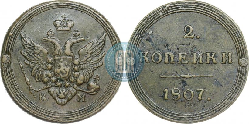 Фото 2 копейки 1807 года КМ 