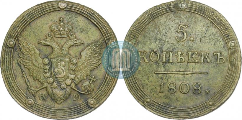Фото 5 копеек 1808 года КМ 