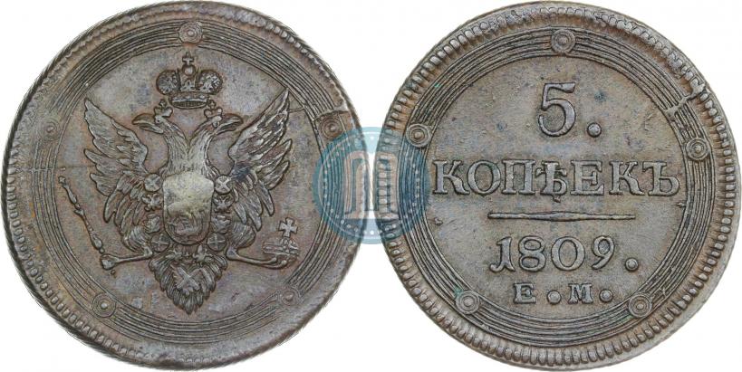 Фото 5 копеек 1809 года ЕМ 