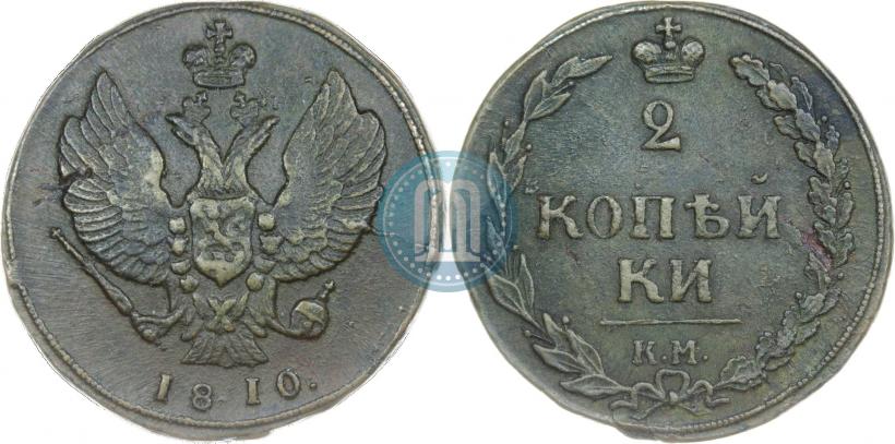 Фото 2 копейки 1810 года КМ 