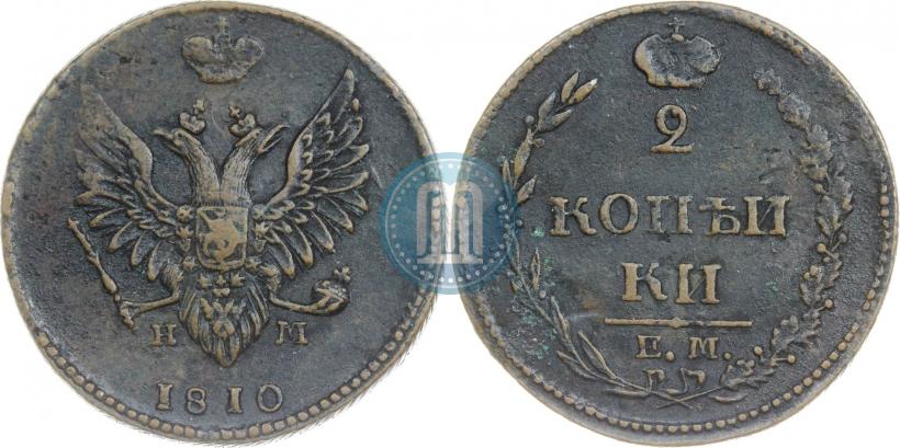 Фото 2 копейки 1810 года ЕМ-НМ 