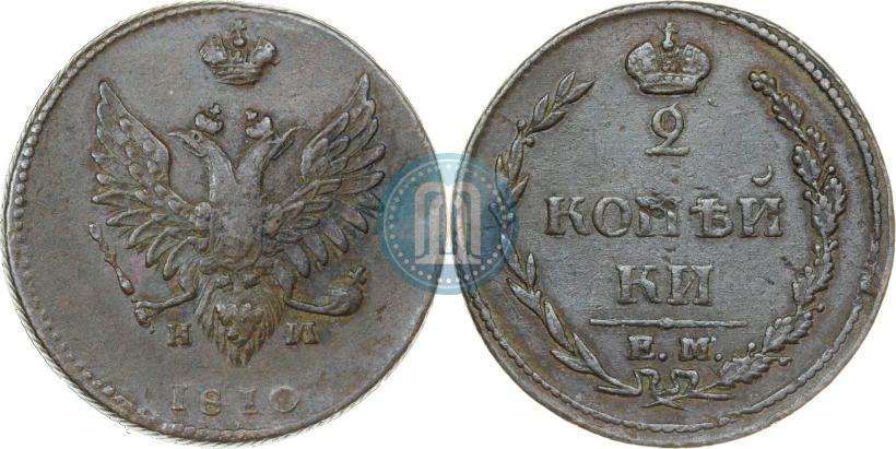 Фото 2 копейки 1810 года ЕМ-НМ 