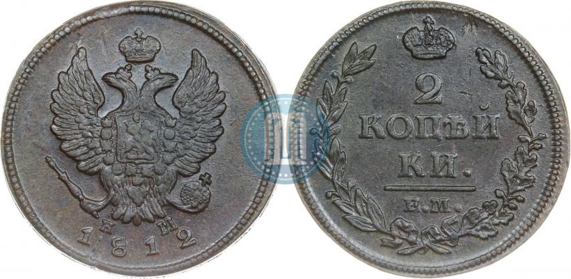 Фото 2 копейки 1812 года ЕМ-НМ 