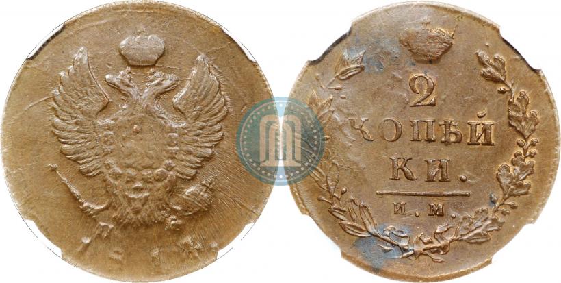 Фото 2 копейки 1814 года ИМ-ПС 