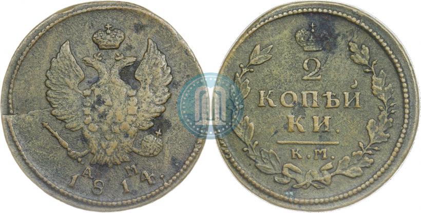 Фото 2 копейки 1814 года КМ-АМ 