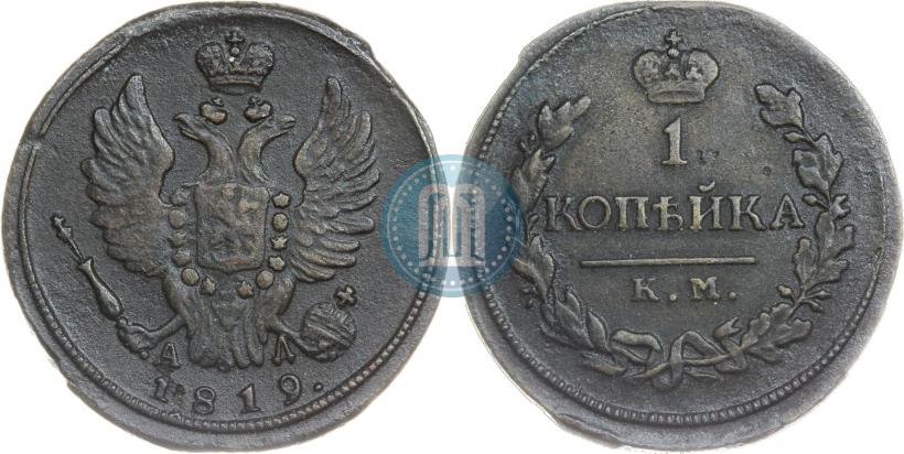 Picture 1 kopeck 1819 year ЕМ-НМ 