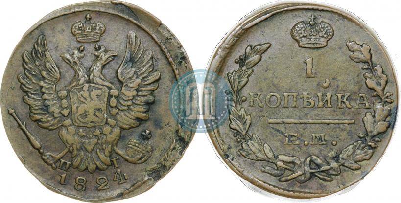 Фото 1 копейка 1824 года ЕМ-ПГ 