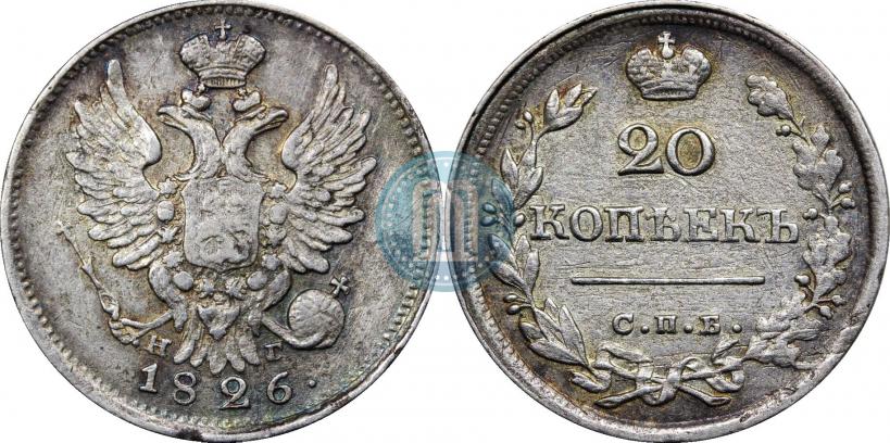 Picture 20 kopecks 1826 year СПБ-НГ "Eagle with wings upwards"