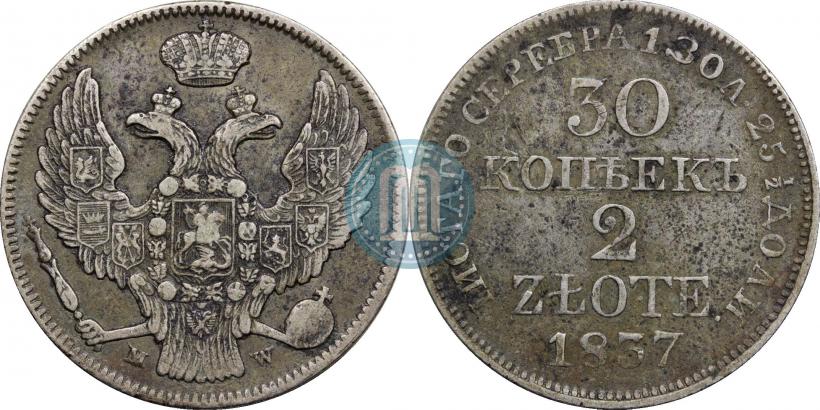 Фото 30 копеек - 2 злотых 1837 года MW 
