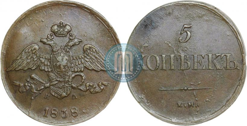 Picture 5 kopecks 1837 year ЕМ-НА 