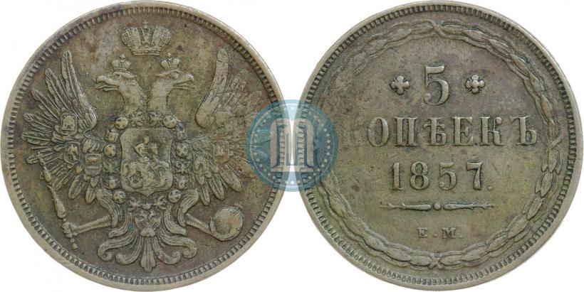 Picture 5 kopecks 1857 year ЕМ 