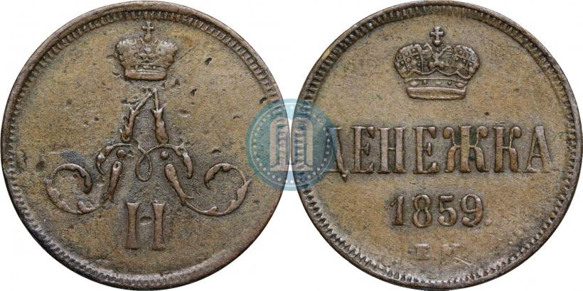Picture 1 kopeck 1863 year ЕМ 
