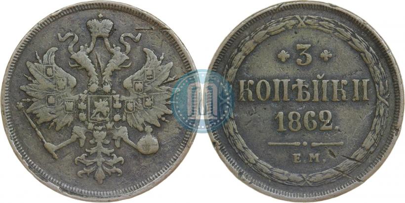 Picture 3 kopecks 1862 year ЕМ 