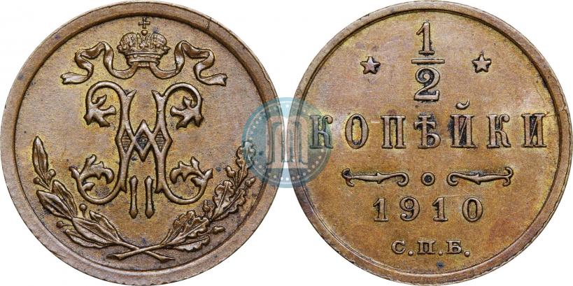 Picture 1/2 kopeck 1910 year СПБ 