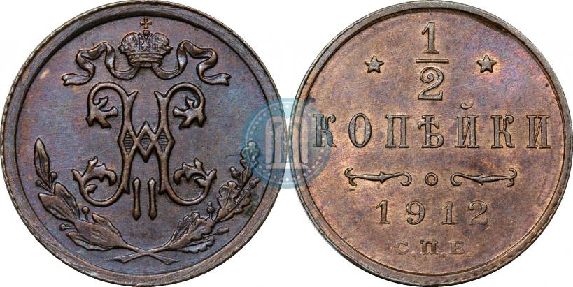 Picture 1/2 kopeck 1912 year СПБ 