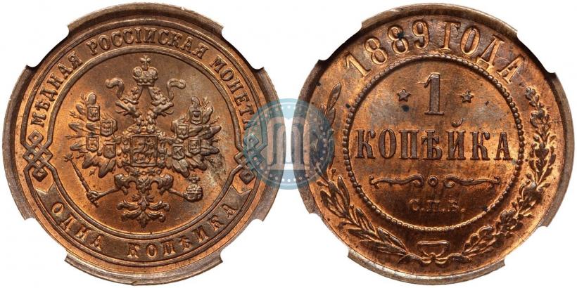 Фото 1 копейка 1889 года СПБ 