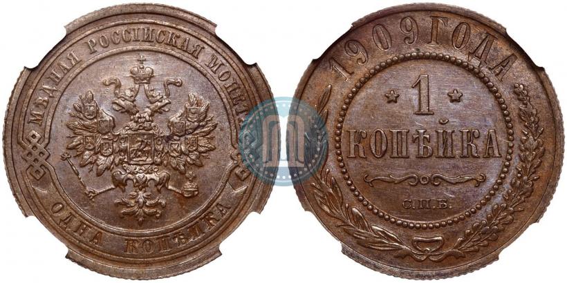 Фото 1 копейка 1909 года СПБ 