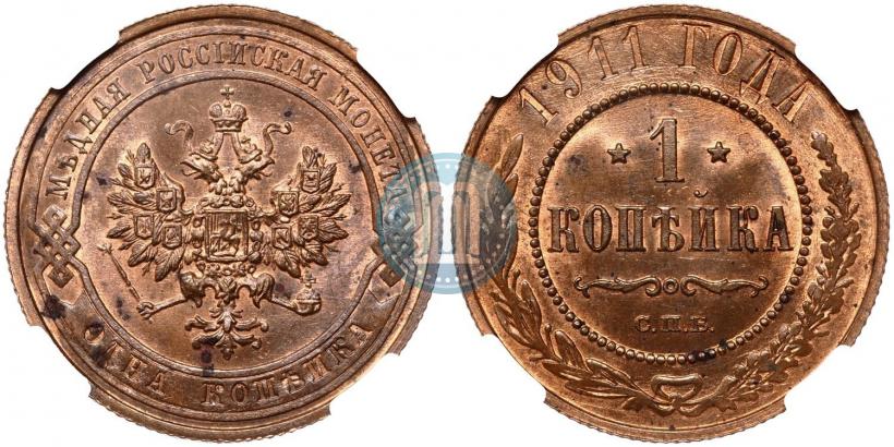 Фото 1 копейка 1911 года СПБ 