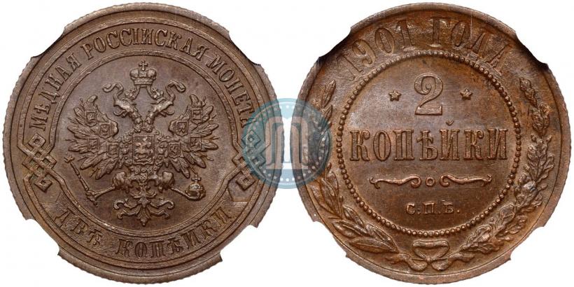 Фото 2 копейки 1901 года СПБ 