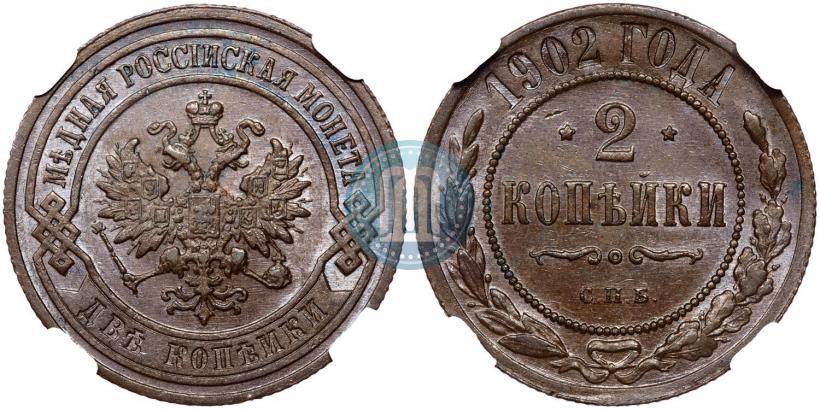 Фото 2 копейки 1902 года СПБ 