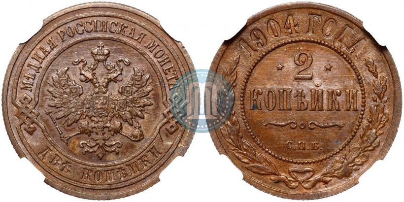 Фото 2 копейки 1904 года СПБ 