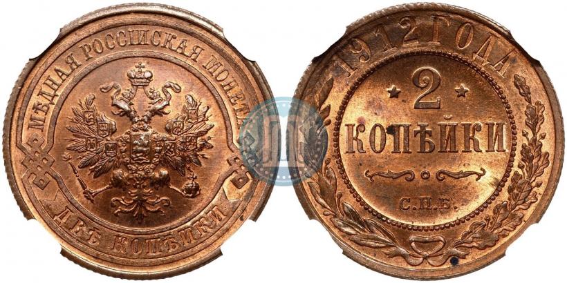 Фото 2 копейки 1912 года СПБ 