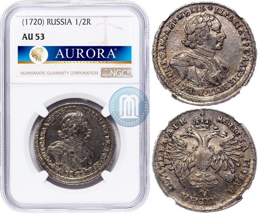 Фото Полтина 1720 года  "Портрет в латах"