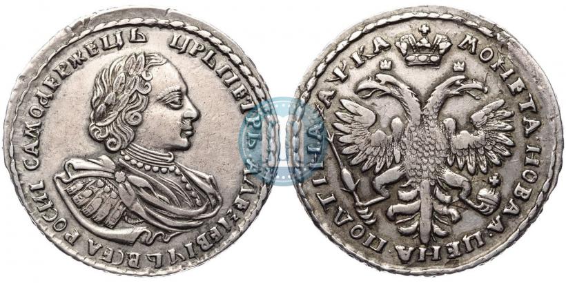 Фото Полтина 1721 года  "Портрет в наплечниках"