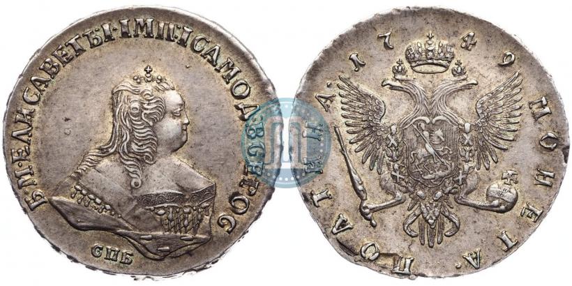 Фото Полтина 1749 года СПБ 