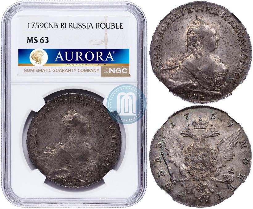 Фото 1 рубль 1759 года СПБ-ЯI 