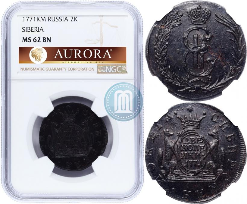 Фото 2 копейки 1771 года КМ 