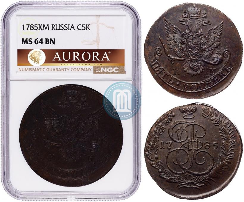 Picture 5 kopecks 1785 year КМ 