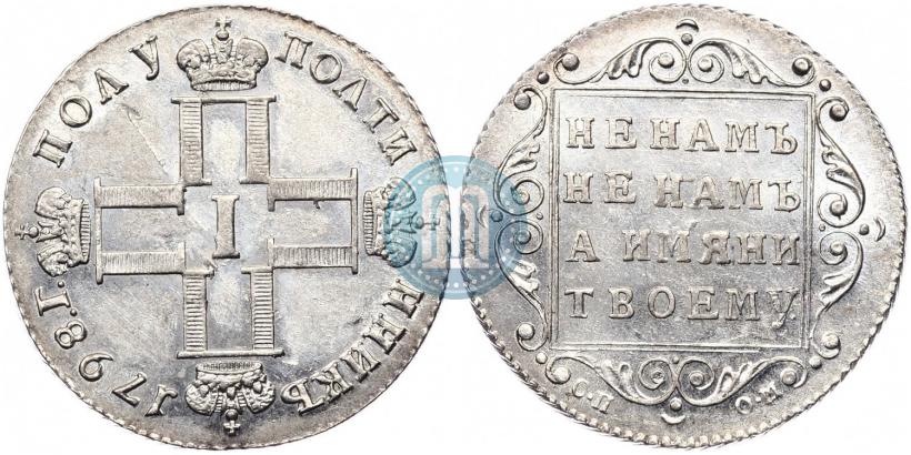 Фото Полуполтинник 1798 года СП-ОМ 