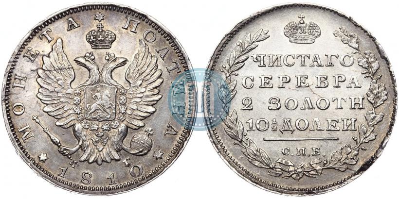 Фото Полтина 1810 года СПБ-ФГ 