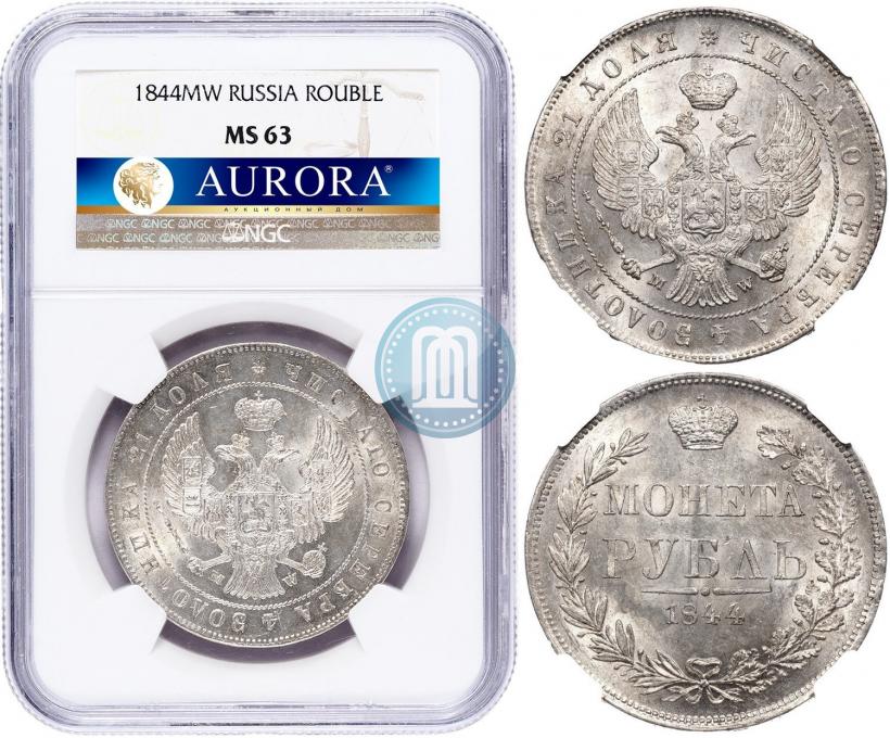 Picture 1 rouble 1844 year MW 