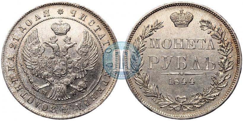 Picture 1 rouble 1844 year MW 