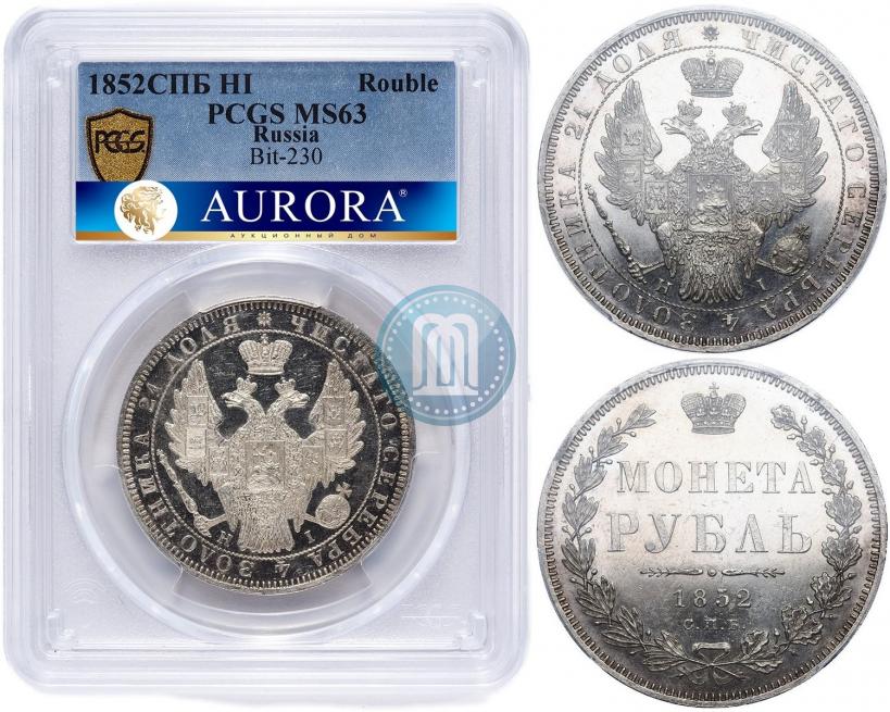 Picture 1 rouble 1852 year СПБ-HI 