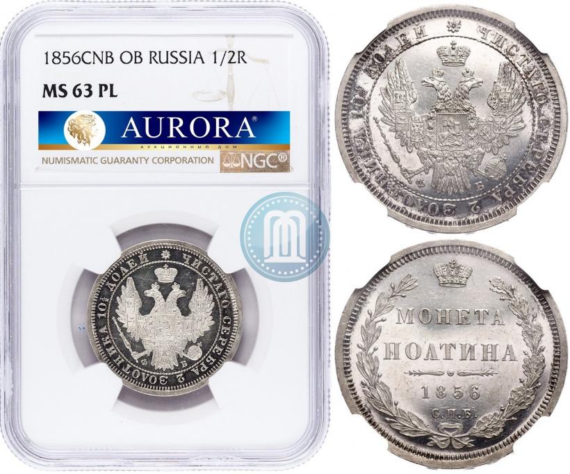 Picture Poltina 1856 year СПБ-ФБ 