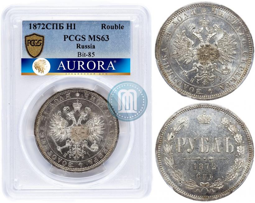 Picture 1 rouble 1872 year СПБ-НІ 