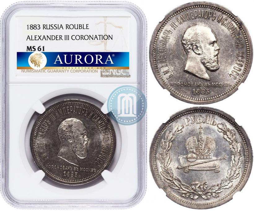 Picture 1 rouble 1883 year ЛШ "On the Coronation of Emperor Alexander III"