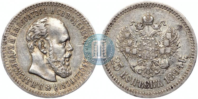 Фото 25 копеек 1894 года (АГ) 