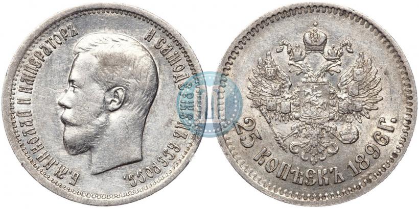 Picture 25 kopecks 1896 year  